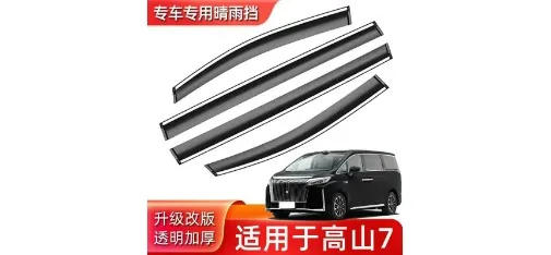 Window Rain Deflector for Gaoshan 7