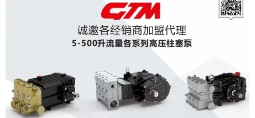GTM Commercial High Pressure Plunger Pump System