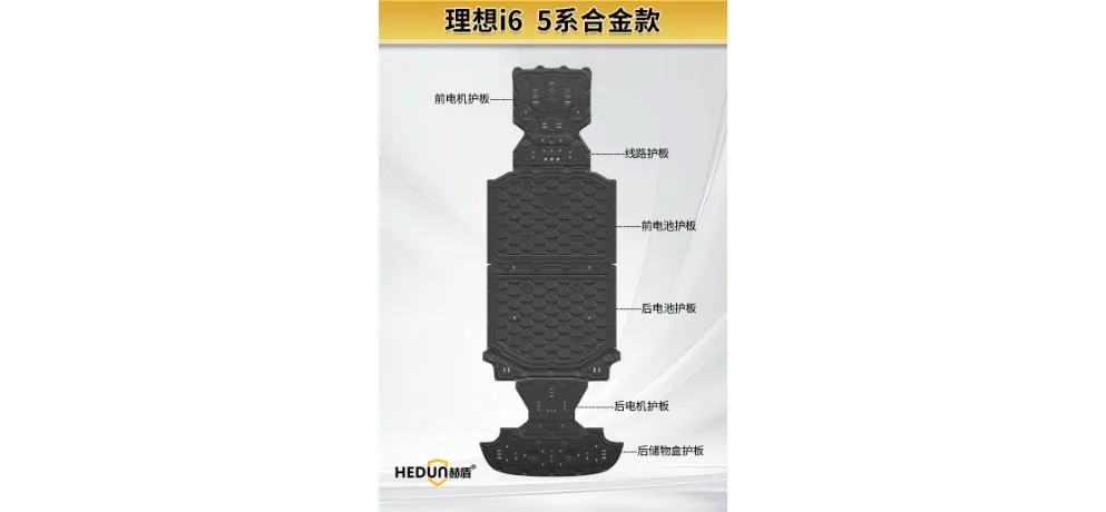 Hedun 3D Carbon Fiber Stainless Steel Underbody Shield