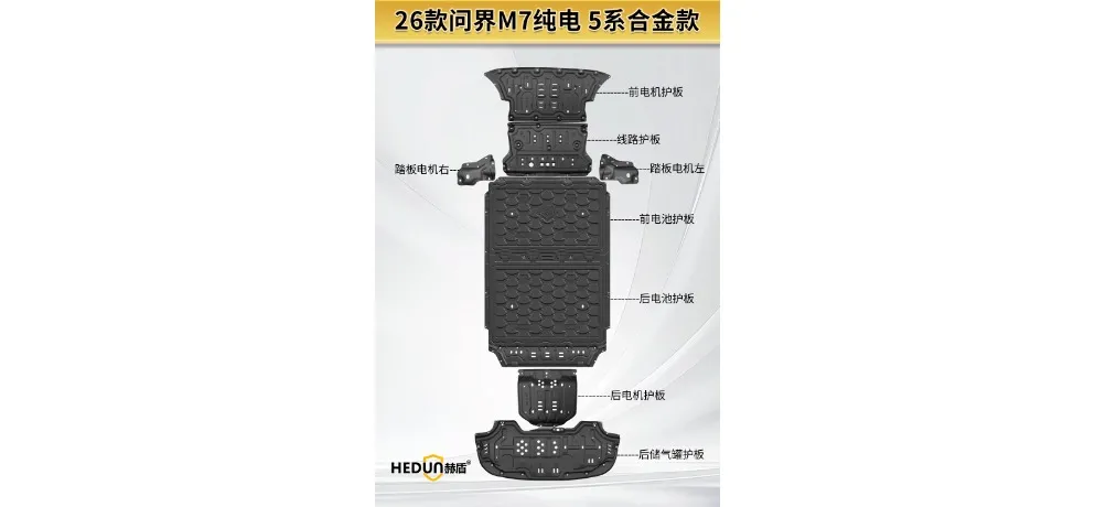Hedun 3D Full Coverage Manganese Steel Engine Guard Plate
