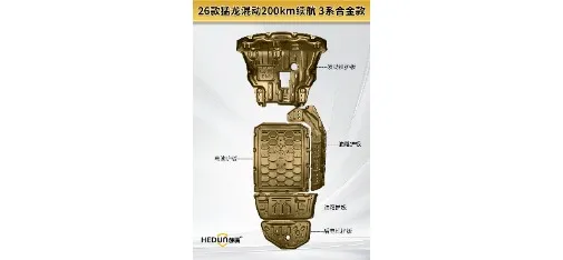 Hedun Aerodynamic Aluminum Underbody Panel for Sedans