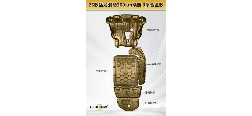 Hedun Aerodynamic Aluminum Underbody Panel for Sedans