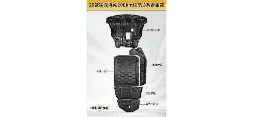 Hedun Complete Chassis Protection Kit with Heat Dissipation