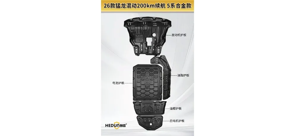 Hedun Complete Chassis Protection Kit with Heat Dissipation
