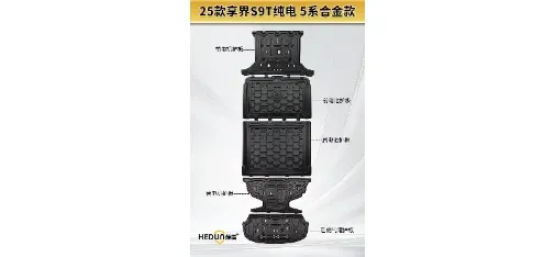 Hedun New Energy Vehicle Battery Bottom Guard Plate