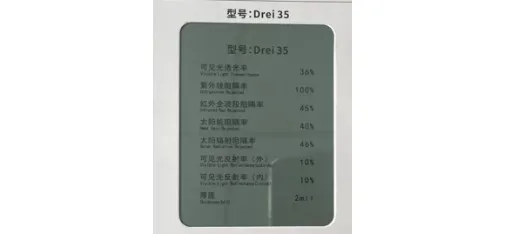 Hengcui Blue Reflective Solar Control Window Tint