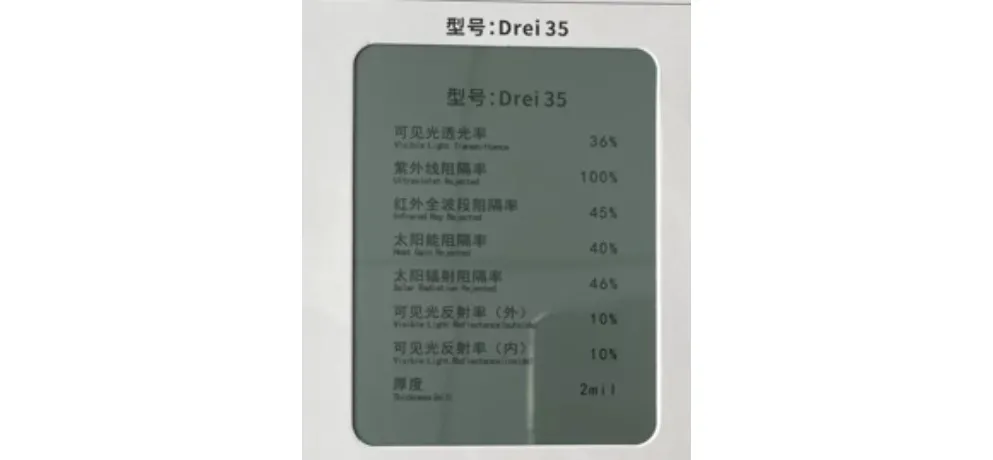 Hengcui Blue Reflective Solar Control Window Tint