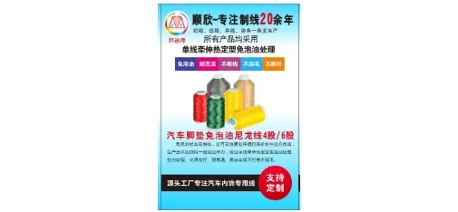 Shunxin Invisible Monofilament Transparent Thread for Car Interior