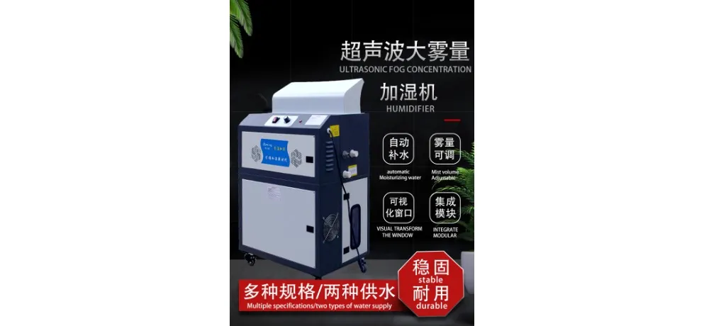 Suling Ultrasonic Interior Fogging Disinfection System