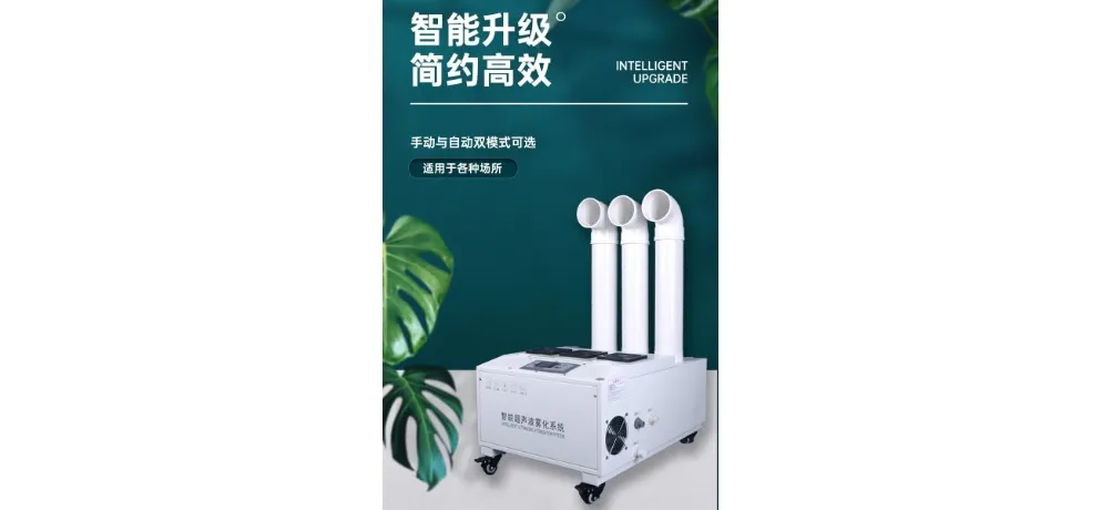 Suling Ultrasonic Leather Conditioning Mist Generator
