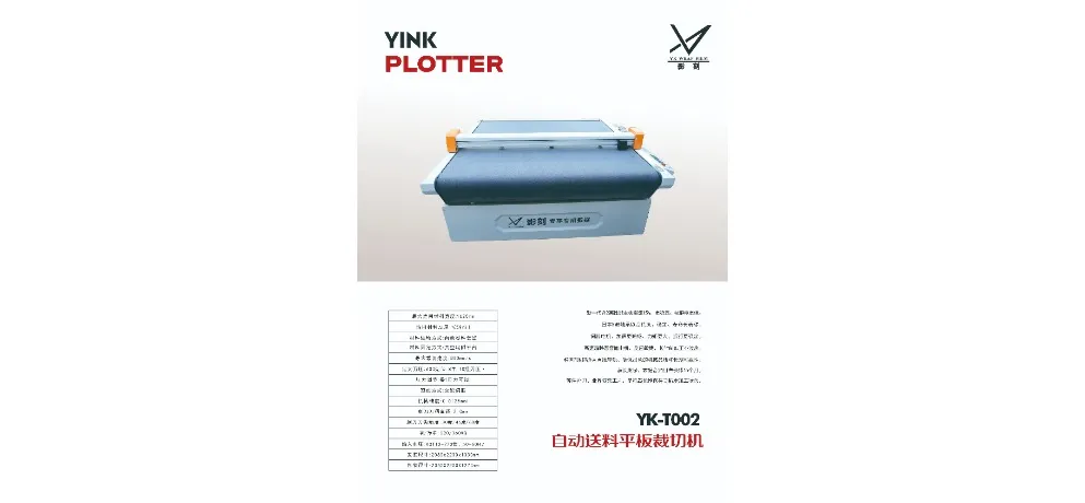 Yingke Auto Film Cutting Software