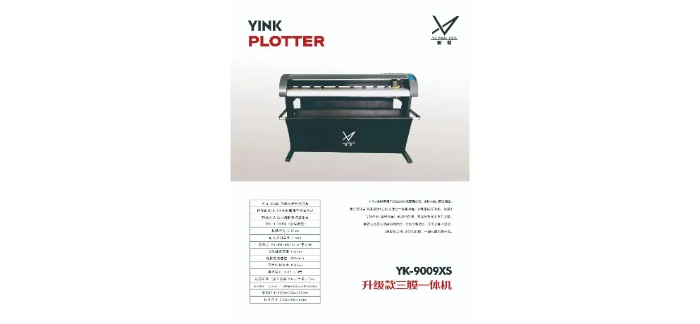 Yingke Precision Film Data Subscription