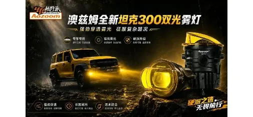 AOZIMU OFFROAD Fog Light High-Penetration Yellow Beam