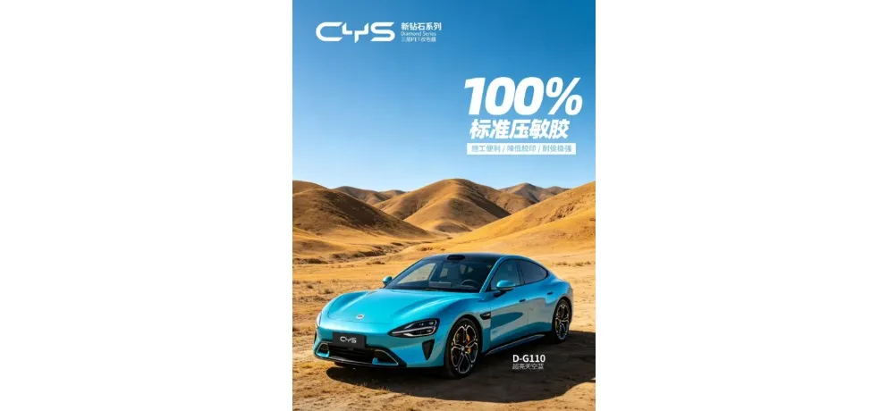 Cheyishang PVC Color Change Film Levinova Base