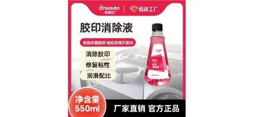 CNSAUTO Offset Printing Cleaner 550ml Lubricating Formula