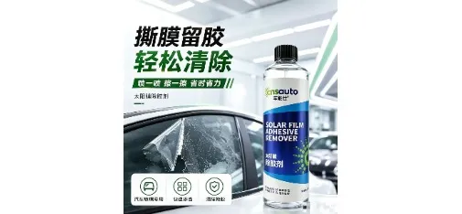 CNSAUTO Solar Film Adhesive Remover Fast Penetration