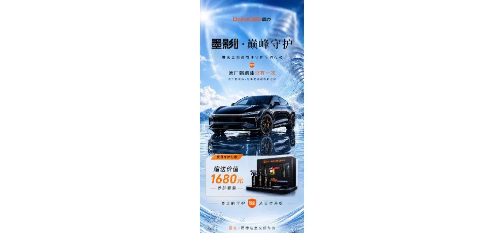 DNNKEE Paint Protection Film
