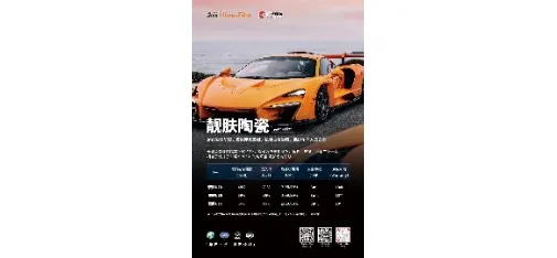 Huanyan Jingfu Ceramic Window Film