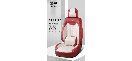 Jinhong Car Seat Cushion Wine Red Beige