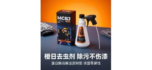 Meichebiaoju Adhesive Remover Enzyme Formula