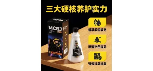 Meichebiaoju Interior Care Liquid Plant Extract