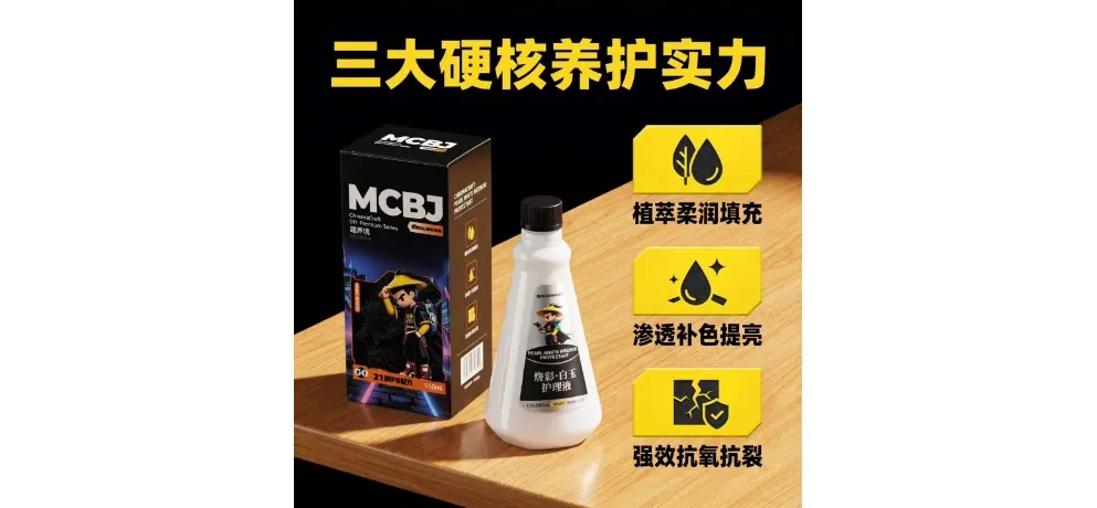 Meichebiaoju Interior Care Liquid Plant Extract