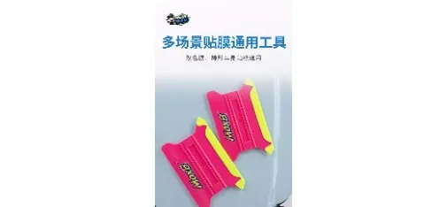 Moxiaobang Window Tinting Tools