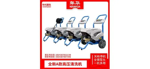 Nianhua A-Model High-Pressure Washer with Dual Patented Design