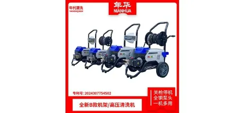 Nianhua B-Model High-Pressure Washer with Patented Copper Pump