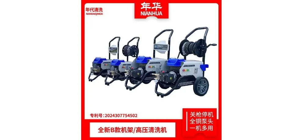 Nianhua B-Model High-Pressure Washer with Patented Copper Pump