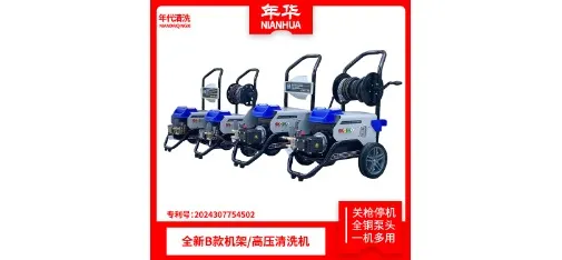 Nianhua High Pressure Washer