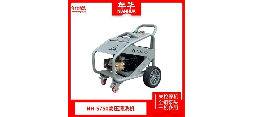 Nianhua NH-5750 Cart-Style High-Pressure Washer with Copper Pump
