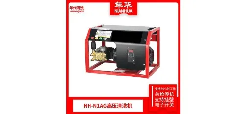 Nianhua NH-N1AG Wall-Mount High-Pressure Washer with Digital Display