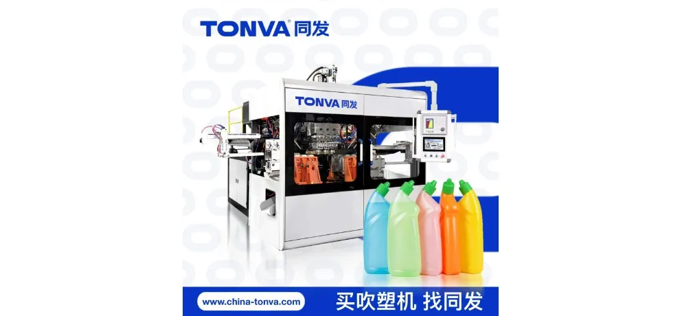 Tongfa Blow Molding Machine High-Speed Precision Bottle Maker