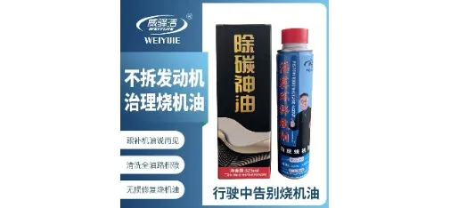 Weiyijie Carbon Removal Oil 325ml Spray Can No-Disassembly Engine Cleaner