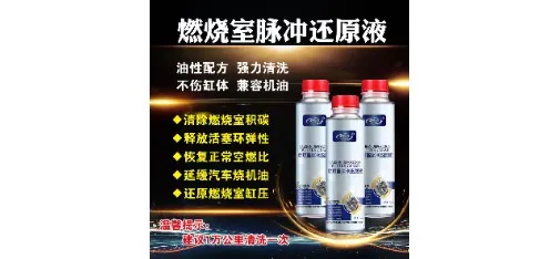 WEIYIJIE Engine Treatment