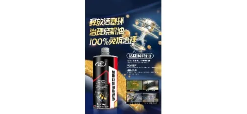 Weiyijie Piston Ring Release Oil 1000ml Bottle Burn-Oil Treatment