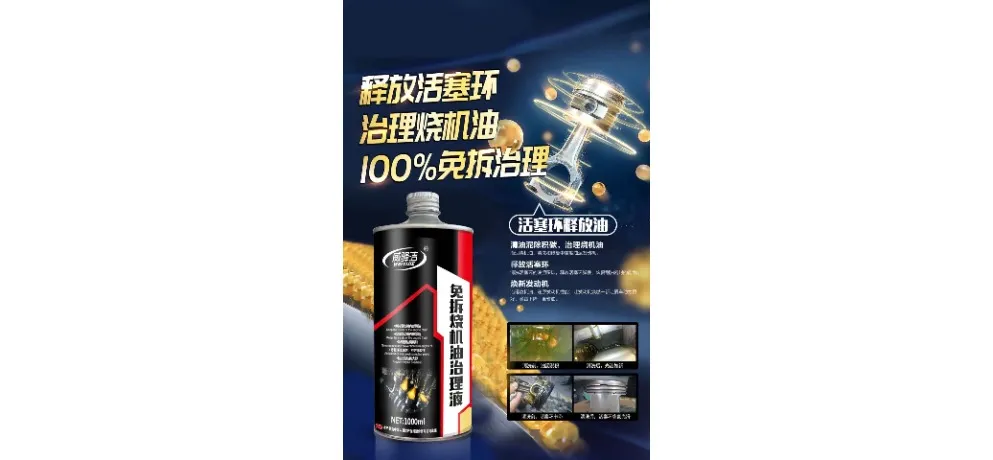 Weiyijie Piston Ring Release Oil 1000ml Bottle Burn-Oil Treatment