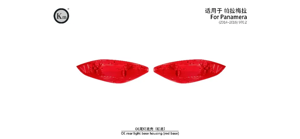 KM Auto Modification Product 022