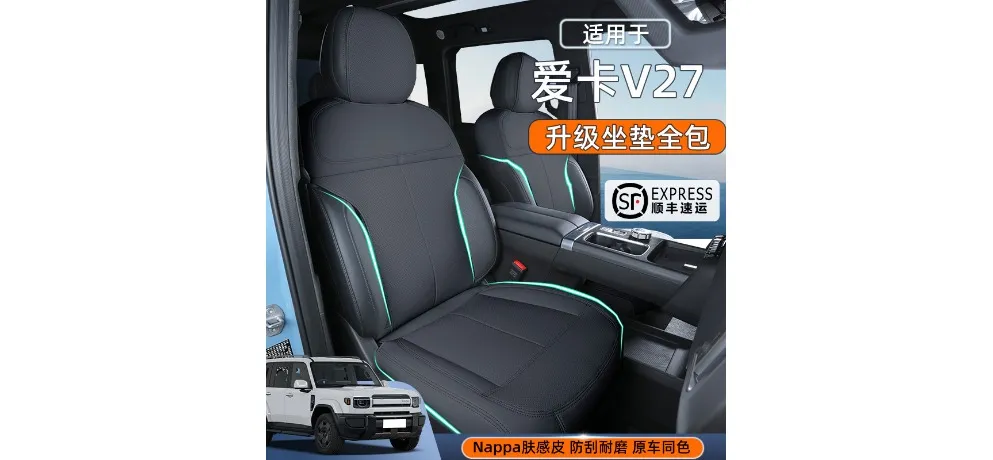 Aika V27 Upgraded Nappa Skin-feel Leather Seat Side Cushion