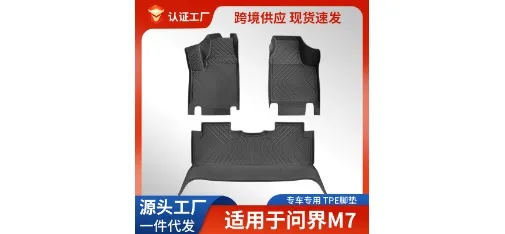 AITO M7 Custom-fit TPE Floor Mat