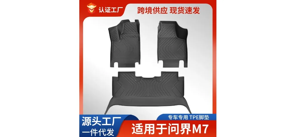 AITO M7 Custom-fit TPE Floor Mat