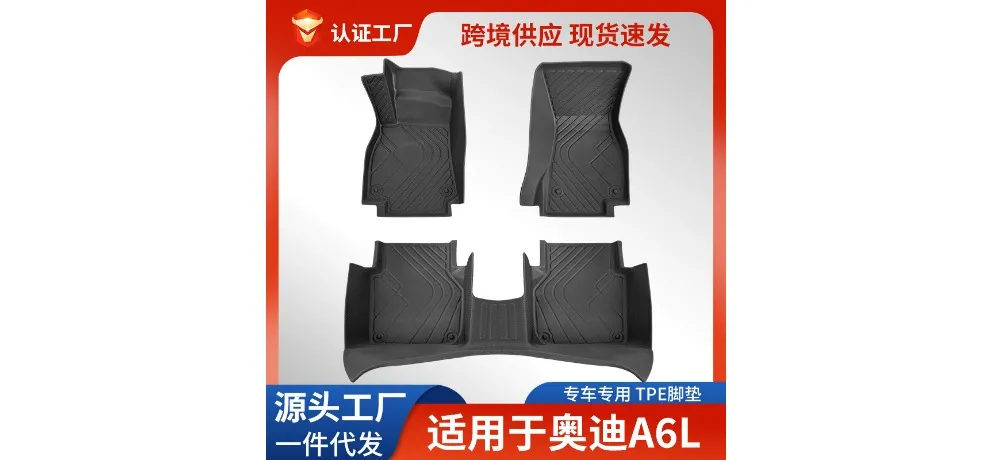 Audi A6L Custom-fit TPE Floor Mat