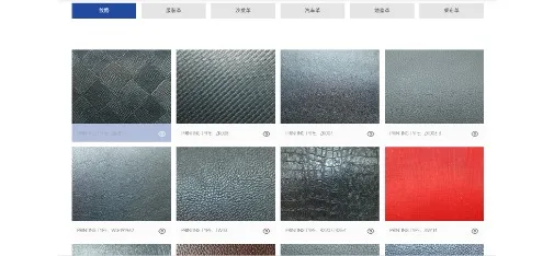 Automotive Synthetic Leather