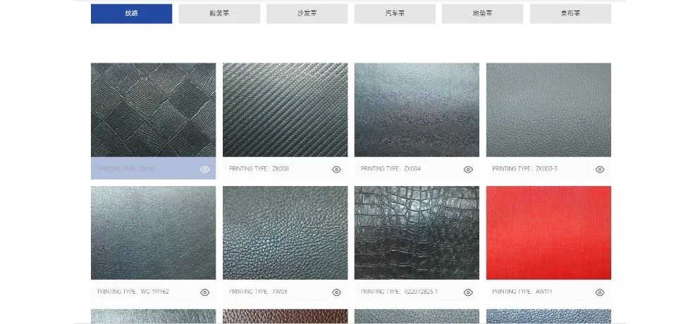 Automotive Synthetic Leather