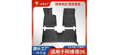 Avatr 06 Custom-fit TPE Floor Mat