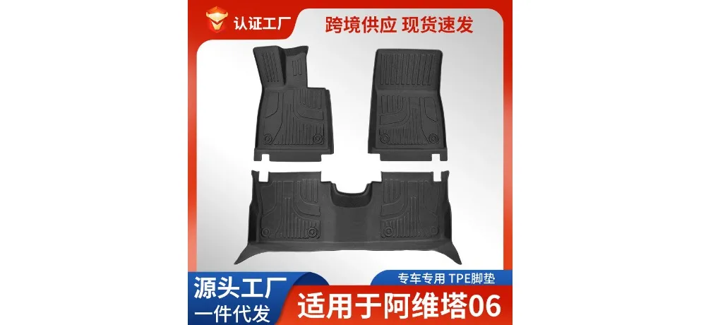 Avatr 06 Custom-fit TPE Floor Mat
