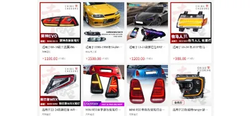 Guangzhou Chiku Car Lighting Co., Ltd.