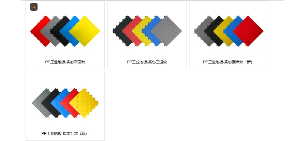 Zaozhuang Zhengbang New Building Materials - PP Industrial Flooring
