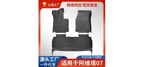 Avatr 07 Custom-fit TPE Floor Mat